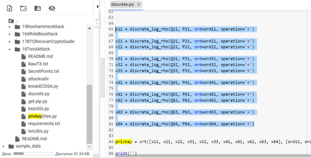 Twist Attack example #2 continue a series of ECC operations to get the value of the private key to the Bitcoin Wallet